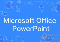 PPT2016官方下载免费完整版（ppt2013官方下载）