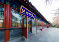 北京雍和宫法物流通处（北京雍和宫法物流通处都有什么流通）