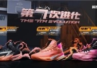 乔丹体育发布锋刺家族7代，7次进化更出色（乔丹蜂刺2篮球鞋怎么样）