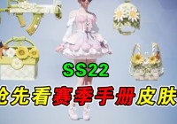 和平精英赛季手册大对比，普通VS豪华，入手性价比参考（和平精英赛季手册一览）