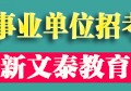 2025贵州省“三支一扶” 计划招募884人报名入口（3月3日（贵州省2021年“三支一扶”计划岗位表）